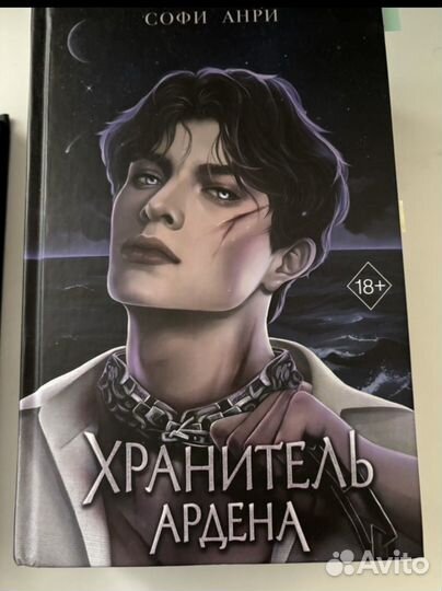 Серия книг Софи Анри