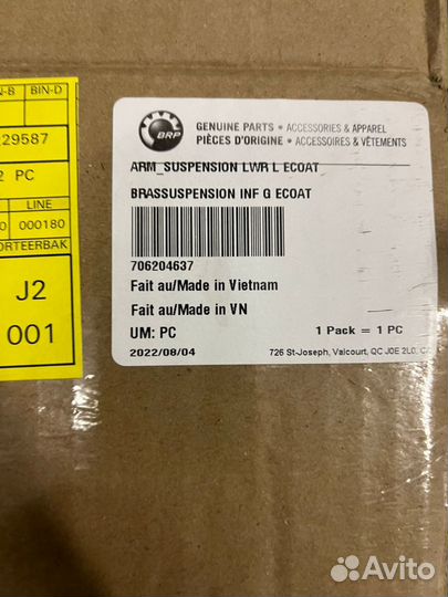 Рычаг передний нижний левый BRP G2 706204637