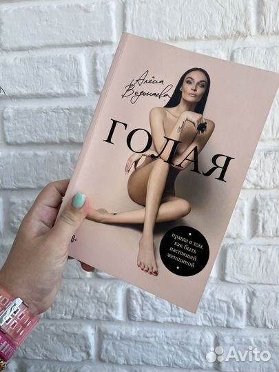 Книга Водонаевой 