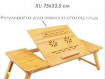Стол/подставка для ноутбука