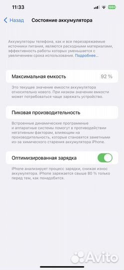 iPhone 12 Pro Max, 256 ГБ