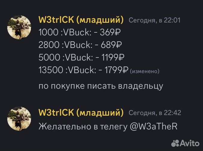 Продажа в-баксов