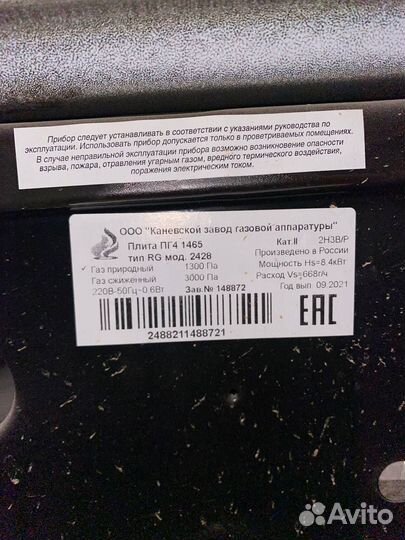 Газовая плита Flama RG 2428 W