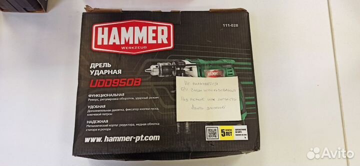 Дрель ударная hammer UDD950B дисконт 2