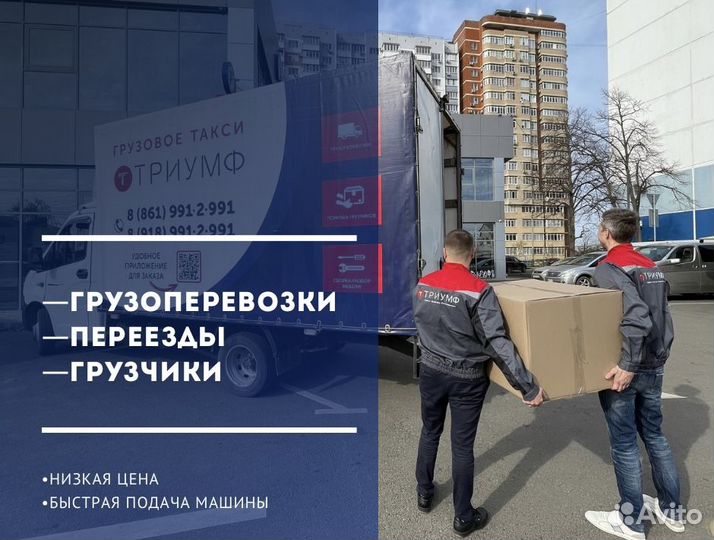 Грузоперевозки газель