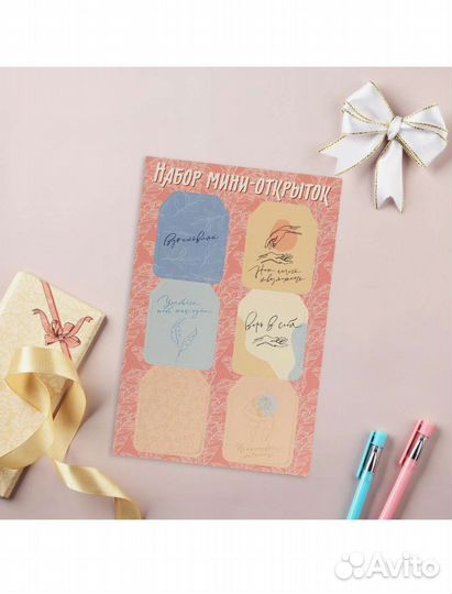 Набор мини открыток