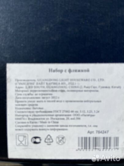 Подарочный набор фляжка, рюмки 4 т