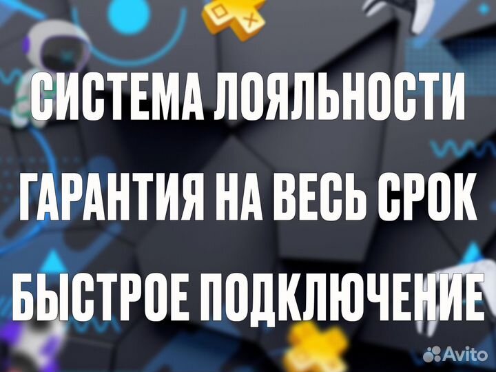 Подписка ps plus Турция / ea play Ps4 и Ps5