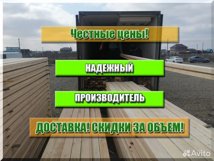 Доска, ту, 2 сорт