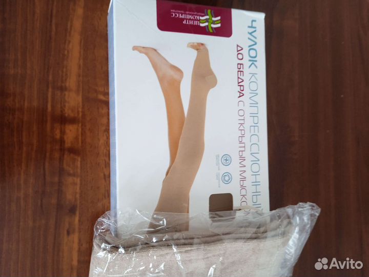 Компрессионный чулок 2 класс 2 размер