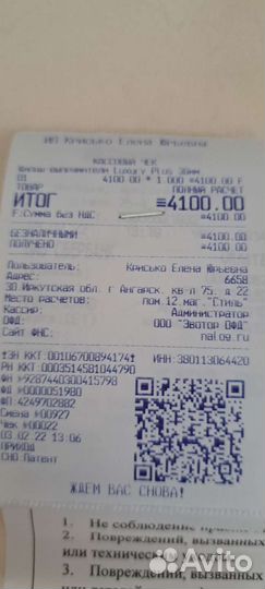 Выпрямитель для волос