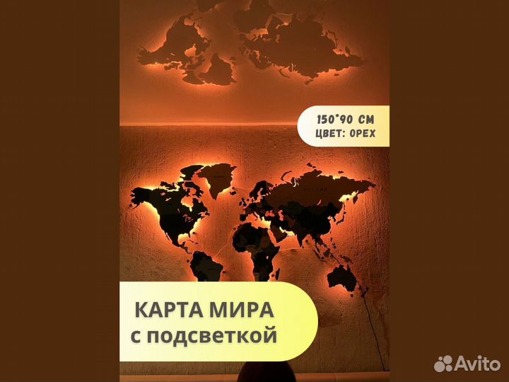 Карта мира из дерева c подсветкой