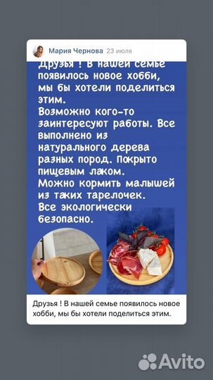 Тарелки из массива березы