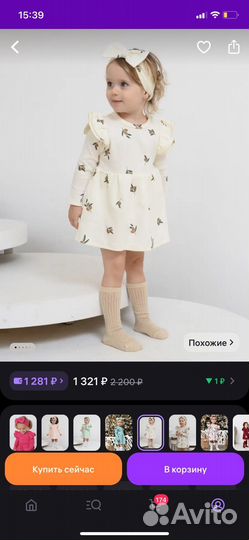Платье боди для девочки 80 86
