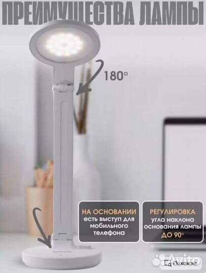 Настольная беспроводная лампа светильник