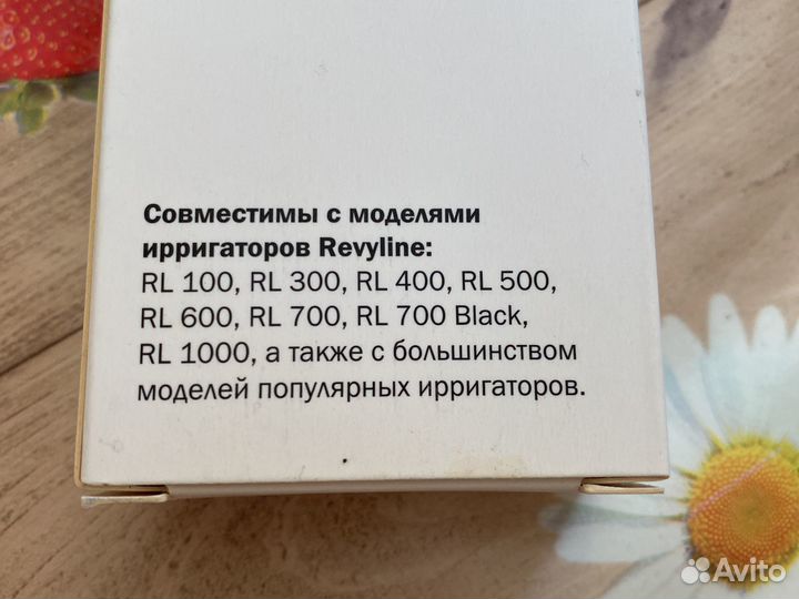 Насадки для ирригатора Revyline