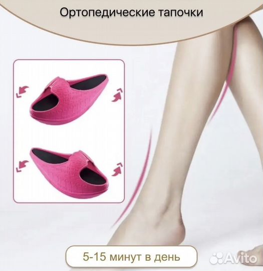 Тапочки для похудения, фитнеса