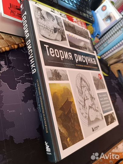 Теория рисунка