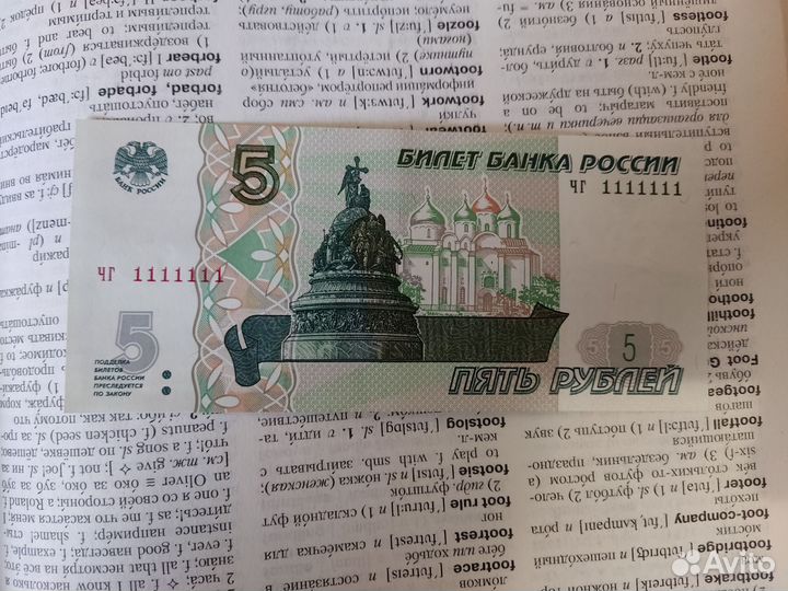 Банкнота с красивым номером