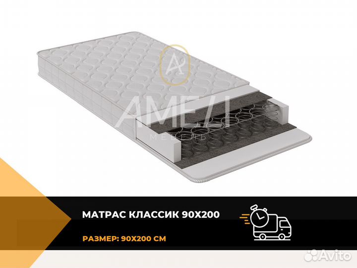 Матрас 140x200
