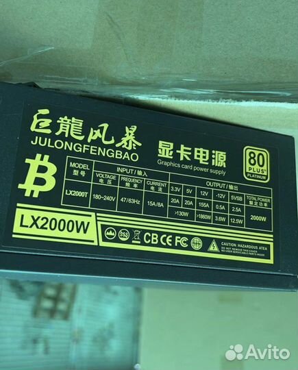 Блоки питания без шума для майнинга LX2000w