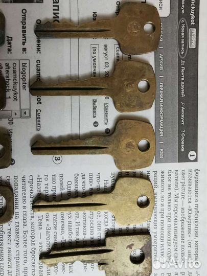 Ключи от замков СССР