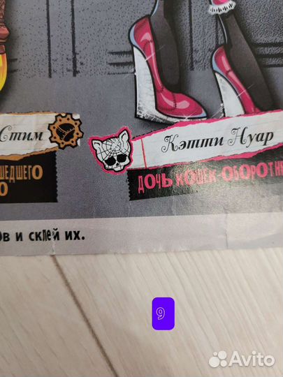Плакаты Monster high 2 часть