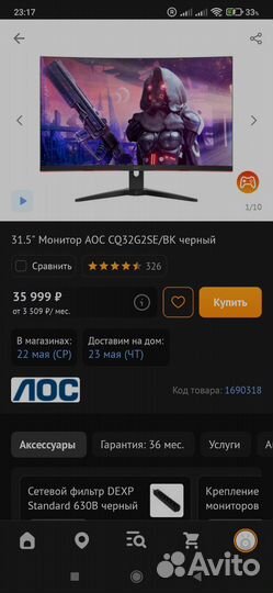 Монитор AOC 31.5 2k