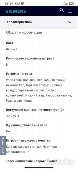 Новый встраеваемый духовой шкаф Siemens IQ 500