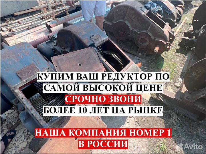 Редуктор трёхступенчатый