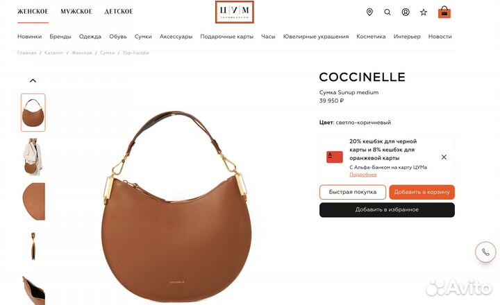 Сумка женская coccinelle оригинал