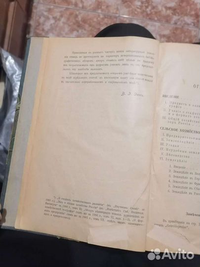 Книга Очерки по экономической географии