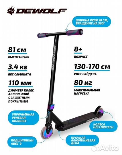 Трюковые самокаты - xaos