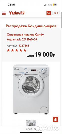 Стиральная машина candy под раковину