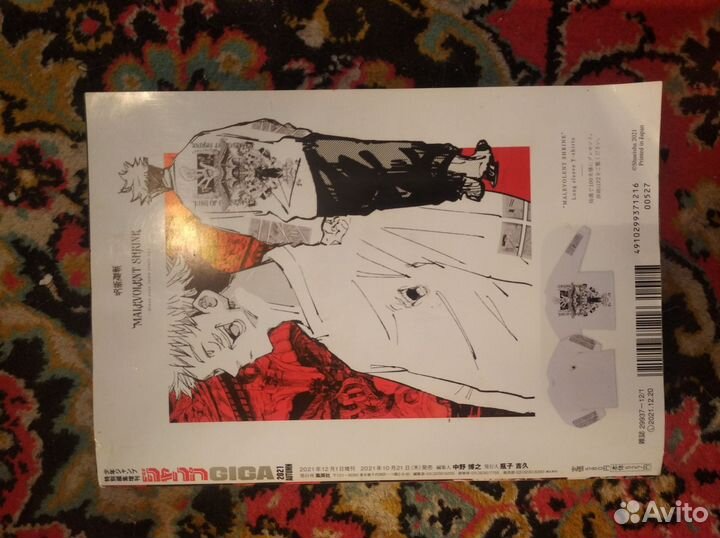 Японский журнал аниме манга Shonen Jump Giga