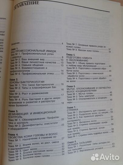 Книга Школа красоты