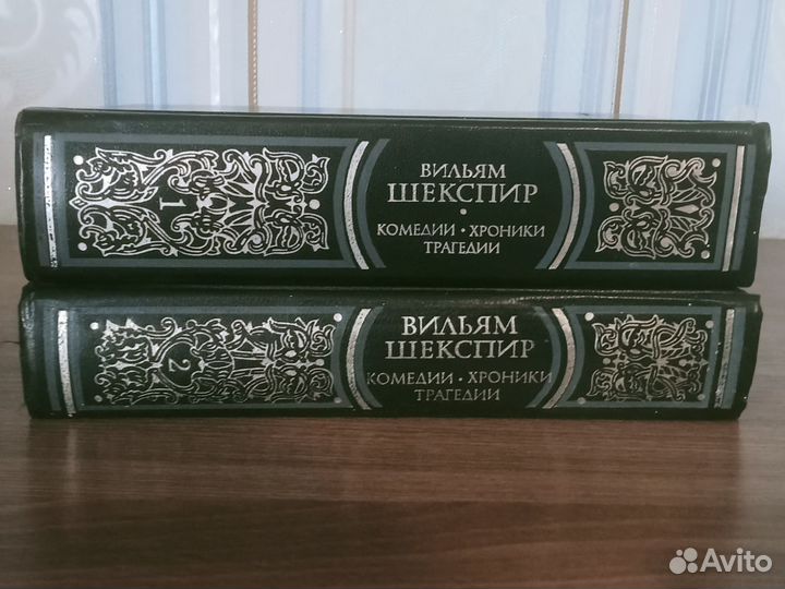 Вильям Шекспир. Kомедии, xроники, трагeдии