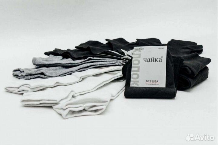 Носки мужские короткие