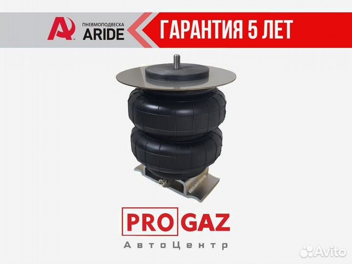 Пневмоподвеска Citroen Jumper задняя ось