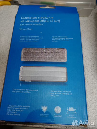 Насадки из микрофибры для умной швабры