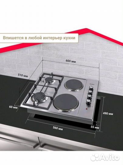 Комбинированная варочная плита Simfer