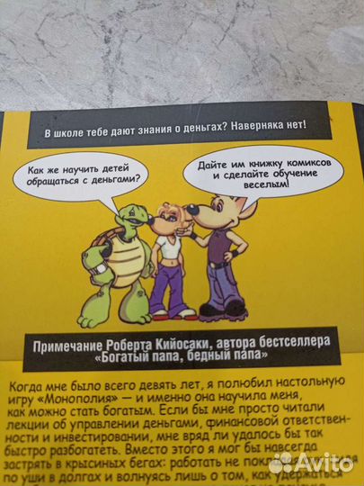 Книга, комикс