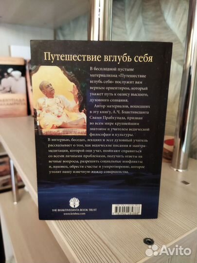 Книга Путешествие вглубь себя