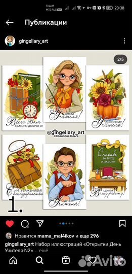 Подарок на день учителя (конфеты, пряник)