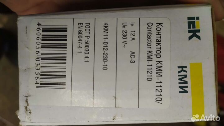 Контактор малогабаритный кми 11210