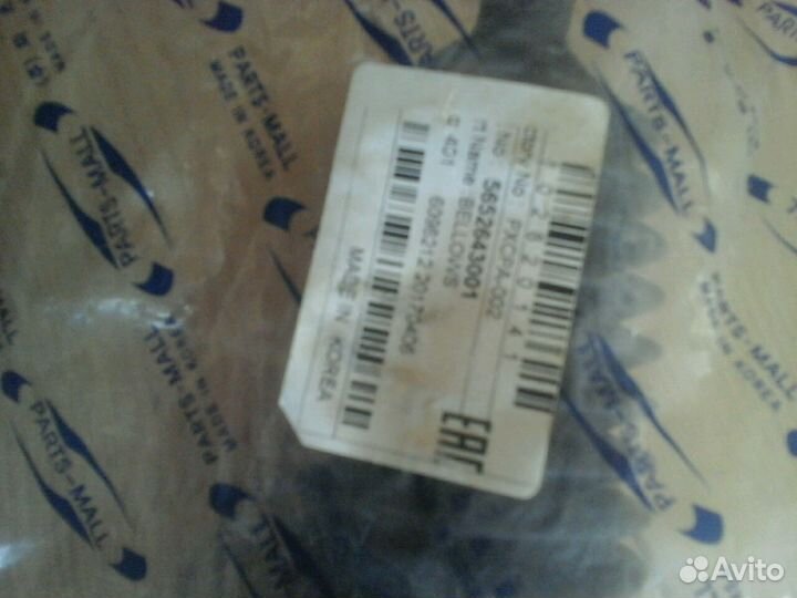 Пыльник на рулевую рейку для Hyundai