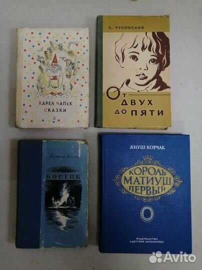 Детские книги, сказки СССР