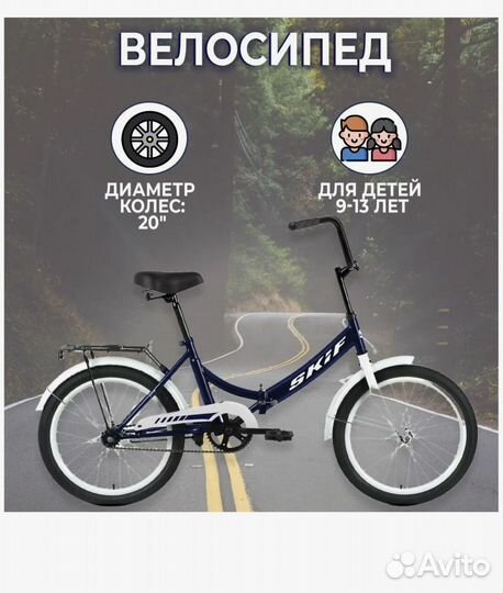 Детский велосипед новый