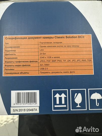 Документ-камера classic solution DC3