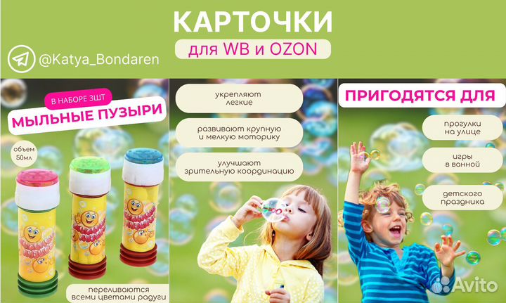 Инфографика для маркетплейсов